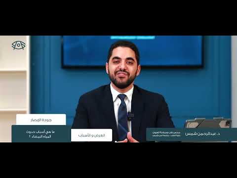 شاهد الفيديو