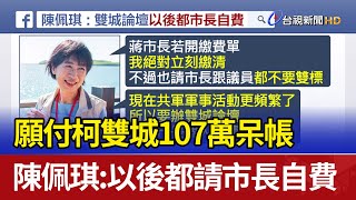 [討論] 天吶 柯文哲這麼下幹喔?