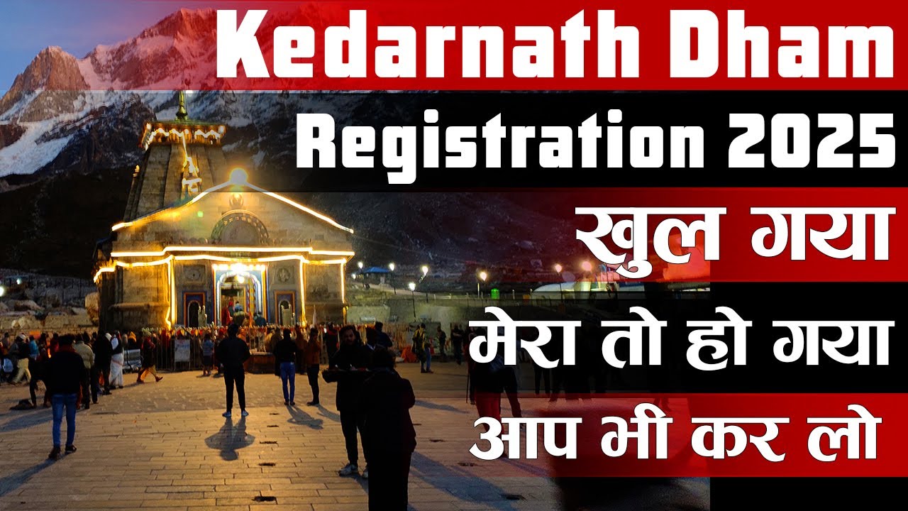 Kedarnath Dham Registration online Process Video