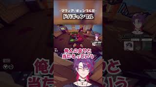 ドパギャンブル#渡会雲雀 #風楽奏斗 #皇れお #にじさんじ
