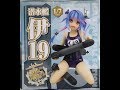 Kantai Collection - I-19 figure 