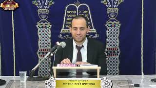 אין לו יין ושומע את הקידוש משכנו שגר בבית הסמוך ¤ הרב אליהו טהרני ¤ ז' חשון תשפ"ו (29.10.2025) (מוסדות תורת דוד) - התמונה מוצגת ישירות מתוך אתר האינטרנט יוטיוב. זכויות היוצרים בתמונה שייכות ליוצרה. קישור קרדיט למקור התוכן נמצא בתוך דף הסרטון