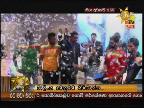 Hiru News 9.55 PM | 2019-04-01