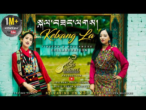 Kelxang La // New Tibetan & Bhutanese song Collaboration // Tenzing Yangi // Dechen Wangmo // BE