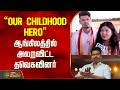 TVK VIjay Vellore Meeting Our Childhood Hero ஆங்கிலத்தில் அலறவிட