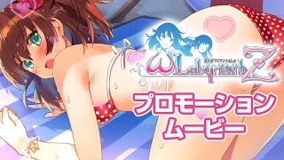 Omega Labyrinth Z video 2