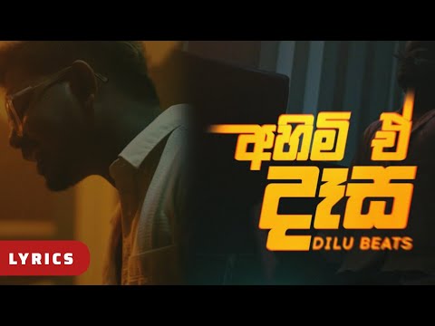 DILU Beats - Ahimi E Dasa Lyrics (අහිමි ඒ දෑස) Lyrical  Video 2025 | Mihiran Studio