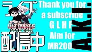 LIVE[スト6 ランクマ]アルマスA.K.IがMR2000目指す🐍