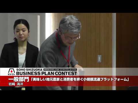 経営情報学科 【一般部門】『美味しい地元農家と消費者を絆ぐ小規模流通プラットフォーム』 岩崎 満洋
