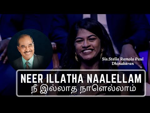 Neer Illatha Naalellam – நீ இல்லாத நாளெல்லாம் | Stella Ramola Paul Dhinakaran | UNITED