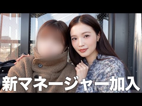 【ご報告】チームに新しいマネージャーが加わりました‼︎❤️‍🔥