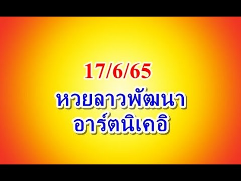 หวยนิเคอิ