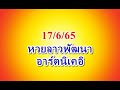 หวยนิเคอิ