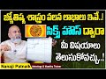 Download Lagu Lagna Lord In 6th House  Jathaka Lagnam Telugu  Dharma Sandehalu  Astrologer Nanaji Patnaik Mp3 Free