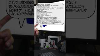【自作er】鳴潮やストリートファイター6を4kモニター、60fps、DLSS有でプレイしたいのですが以下の構成ってどうでしょうか？【質問来てた】　#shorts