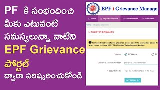EPF Grievance Registration Process in Telugu