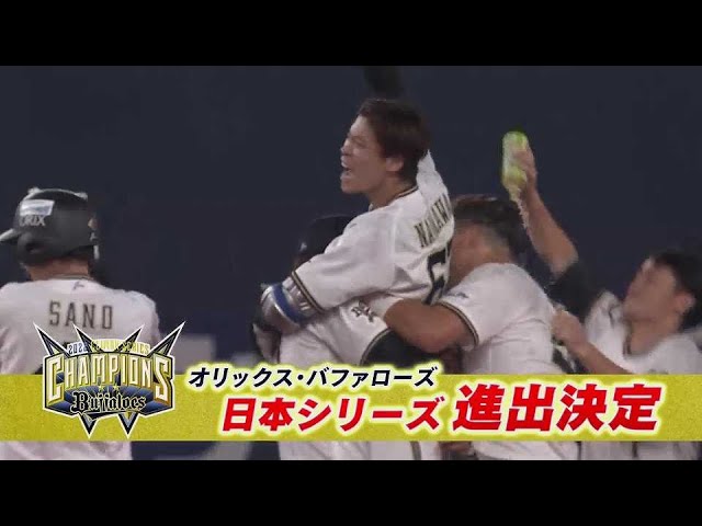 【9回裏】昨年のリベンジへ!! バファローズ・中川圭太のサヨナラタイムリーで2年連続となるSMBC日本シリーズ2022への進出を決める!! 2022年10月15日 パーソル CS パ final B-H