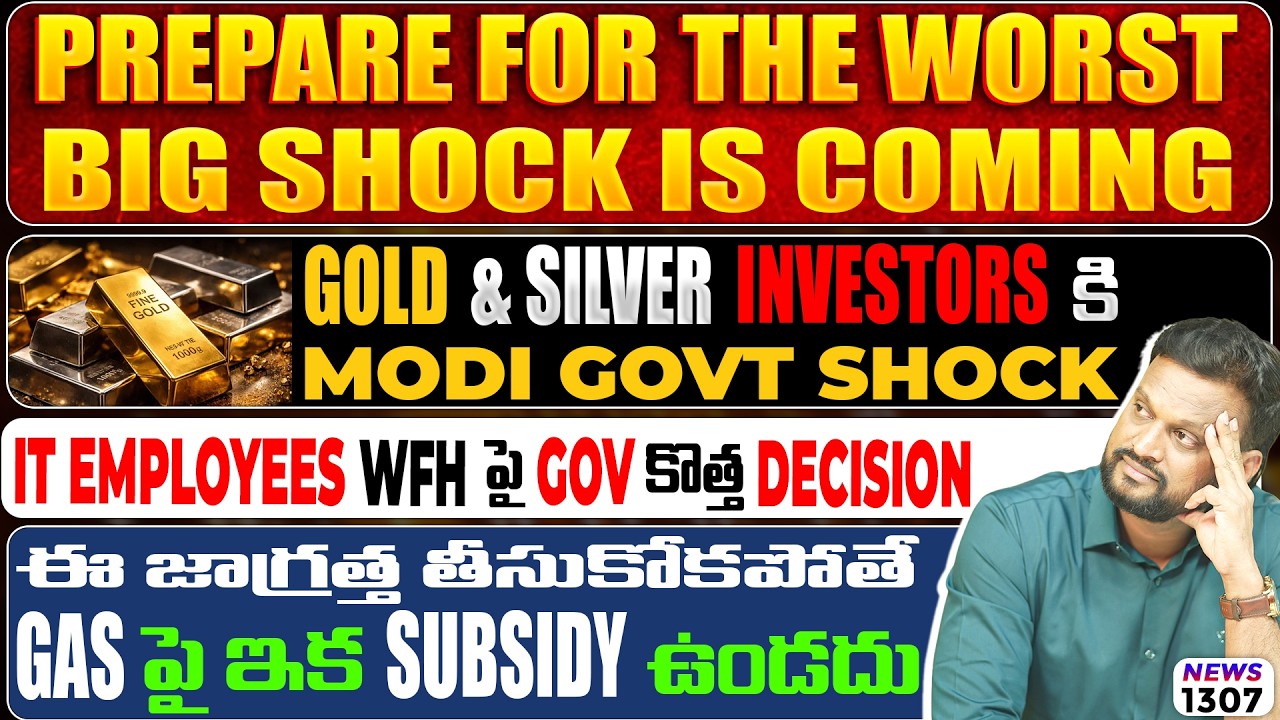 🔴Prepare For The Worst | Gold & Silver Investors కి Modi Govt Shock |  GAS పై ఇక Subsidy ఉండదు