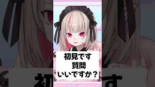 にじさんじでおすすめのライバーは？寝不足のりりむに質問【魔界ノりりむ/にじさんじ切り抜き】#shorts