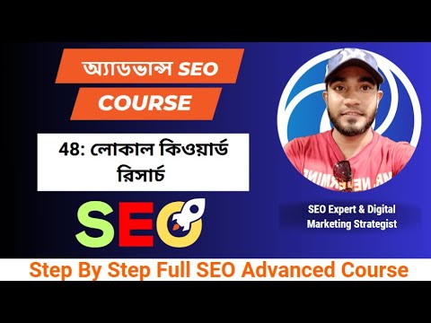 লোকাল ম্যাপ লিস্টিং লোকাল ম্যাপ এবং ডিরেক্টরি তালিকাভুক্ত কিভাবে করবো