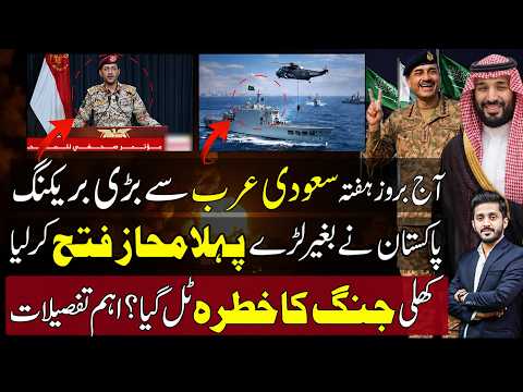 Pakistan's Major Move for Saudi Arabia | Middle East War Escalates
