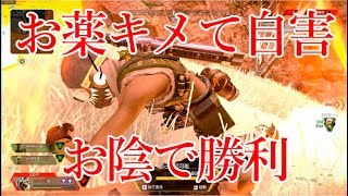 【Apex Legends】目の前で敵が自害したww【実況】#11