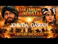 SAR ZAMEENE HINDUSTAN AMITABH BACHCHAN KHUDA GAWAH 1992