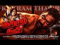 New Tamil Crime Thriller Movie KUTRAM THAVIR Rishi Rithvik Sai Saindhivi Aradhya 4K Movie