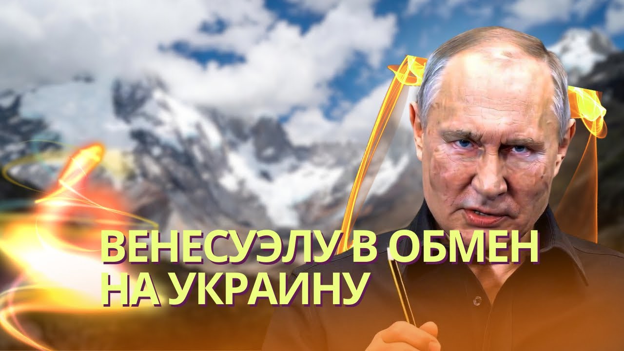 Цель Гренландия - Трамп может взять остров силой в 2026 г. | Захват Венесуэлы ли?