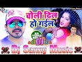 Rabar Wala Choli Pramod Premi Yadav Bhojpuri Dj Remix Song Pramod Premi Dj Sanny Music Shahpur