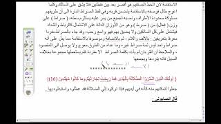 تدريبات على "تحفة الإخوان في علم البيان" (7 ) تدريبات على الاستعارة من القرآن الكريم image