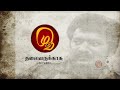 பிரபாகரன் பேரை சொல்லி மீசையை முறுக்க