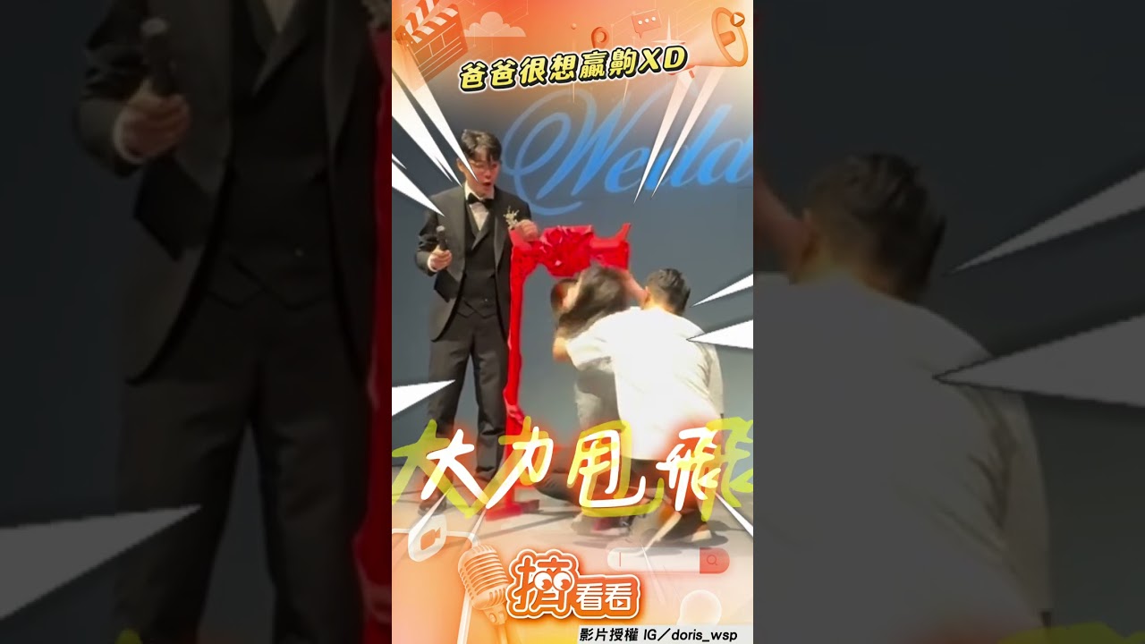 影音/爸婚禮敲鑼「挑戰神曲鼓點」! 大力一揮「女兒被甩飛」全笑翻