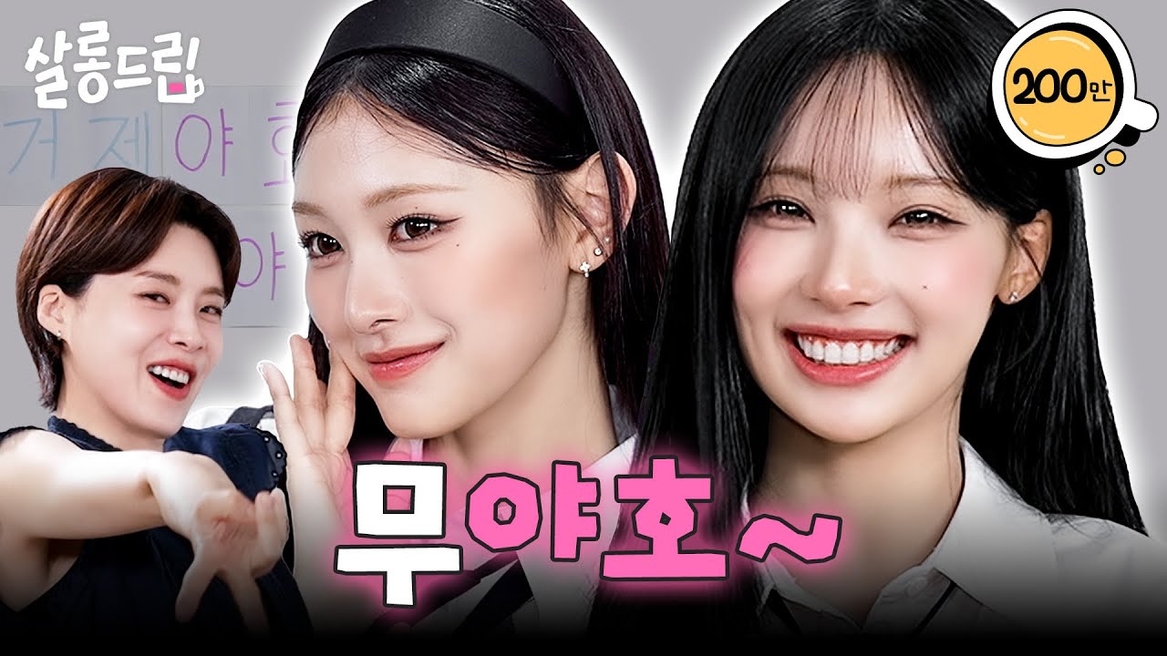 [패션/뷰티 인기영상] [SUB] 원이짱 미나미짱 …