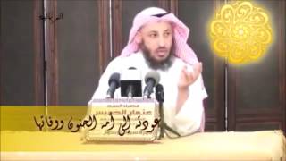 14 عودته ﷺ إلى أمه الحنون ووفاتها