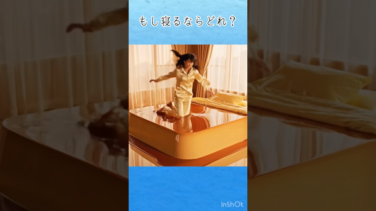 【AI】色々なベッド🛏️💤 #ai #asmr #shorts #ベッド