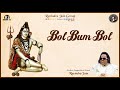 Bol Bum Bol Shiv Bhajan Ravindra Jain S Bhajans