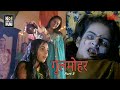 Koi Aane Ko Hai Episode 2 Part 2 New Episode 2024