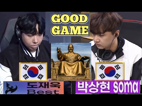 Starcraft BEST 도재욱 vs SOMA 박상현 PvZ 스타크래프트 Remastered Broodwar 2026