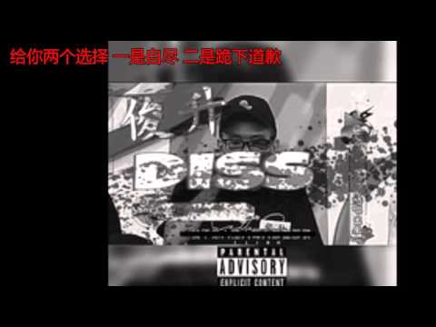 《bia7俊升》 玻璃娃娃Diss back） 红花会