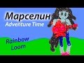 Марселин из м/ф "Время приключений" (Adventure Time). Урок 64 