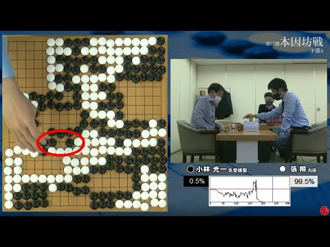 20210429 Honinbo 4x4-1=3x5 Rearrange almost mistake