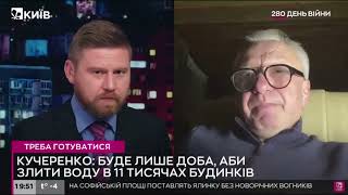 Кучеренко про генератори та газові балони у квартирах