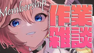 鷹嶺ルイ - 【メンバーシップ限定】サイン書きしながら色々お話する～✨みんなで作業雑談しよ♡【鷹嶺ルイ/ホロライブ】