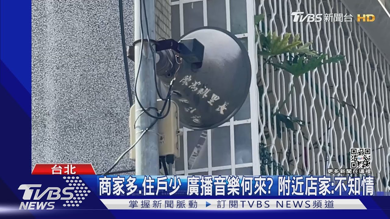 登登登+古典樂 民怨:北投半夜突廣播「找嘸源」