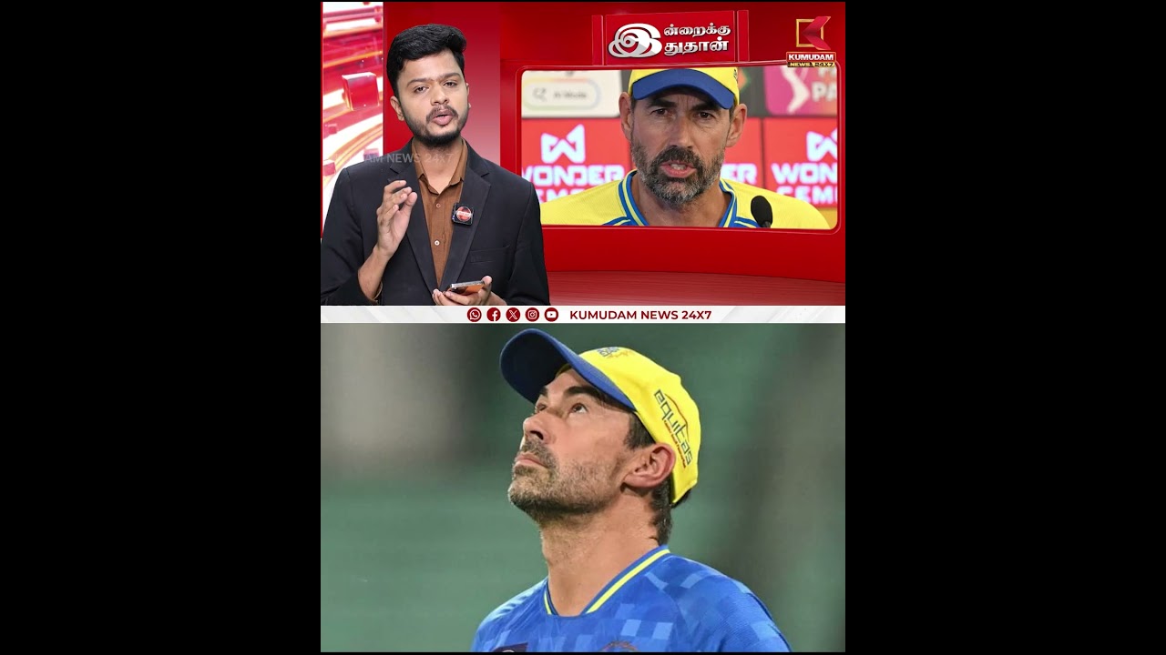 17 ஆண்டுகளாக CSK பயிற்சியாளராக இருந்தவர் திடீர் விலகல் | Stephen Fleming | CSK Coach | #shorts