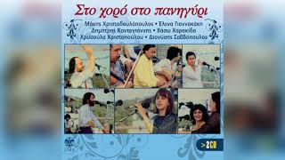 Έλενα Γιαννακάκη - Καλέ Συ Παναγιά Μου | Official Audio Release