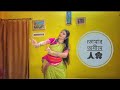 Tomaro Asime || তোমার অসীমে || Rabindranath Tagore || Dance cover || By Ankita ||