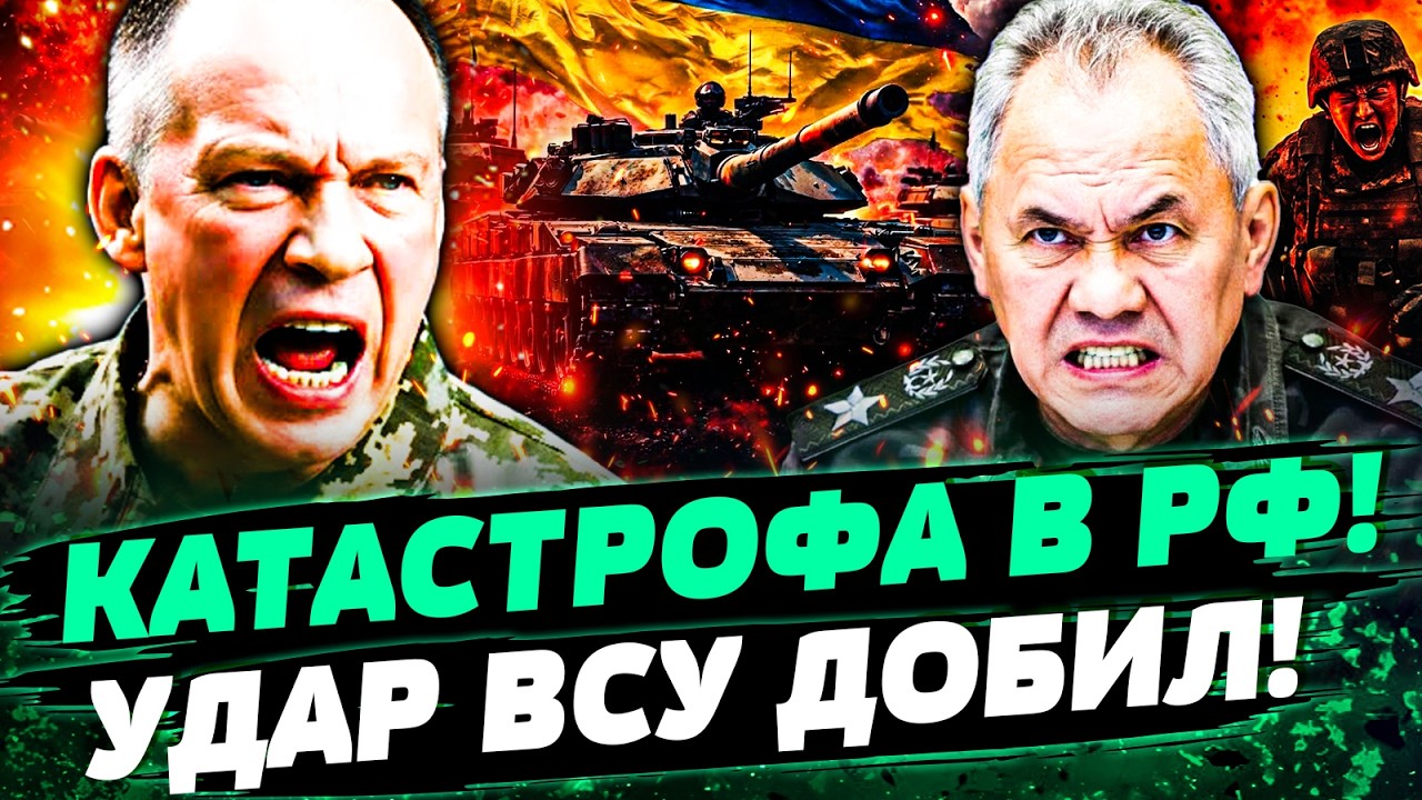 💥СТРАШНЕЙШИЙ УДАР ВСУ! ШОЙГУ В ИСТЕРИКЕ: УРАЛ ПОД УДАРОМ! КАТАСТРОФА В РФ: ТА