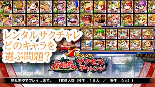 【解説】サクチャレ上位狙いどんなデッキで組めばいいのか？
